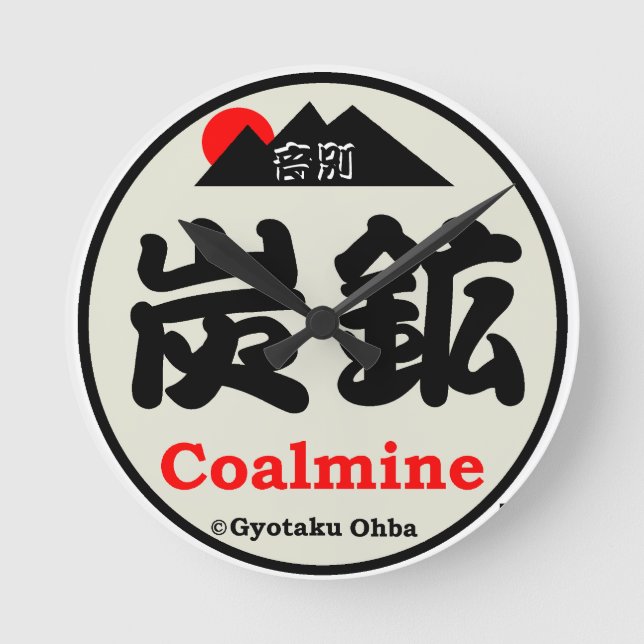 RELOJ REDONDO MEDIANO 炭鉱！（音別）あらゆる生命たちへ感謝をささげます。 (Anverso)