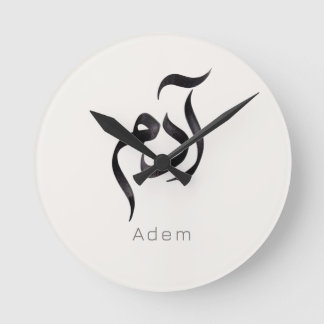 Reloj Redondo Mediano Adam in Arabic Calligraphy | Modern arabic Name