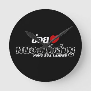 Reloj Redondo Mediano Amo (Quiero) Nong Bua Lamphu, Isan, Tailandia