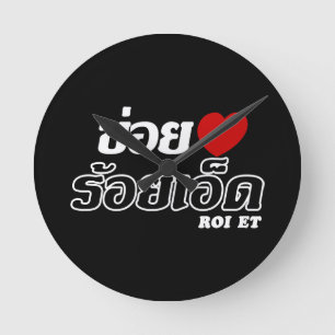 Reloj Redondo Mediano Amo (Quiero) Roi Et, Isan, Tailandia