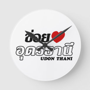 Reloj Redondo Mediano Amo (Quiero) Udon Thani, Isan, Tailandia