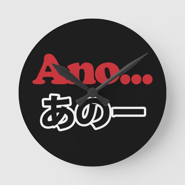 Reloj Redondo Mediano Ano... (Japanese for Umm...I Was Thinking) (Anverso)