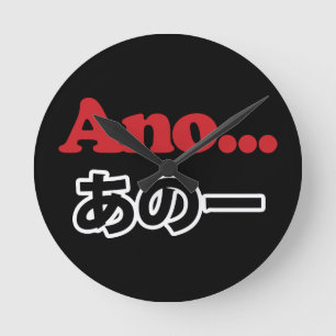 Reloj Redondo Mediano Ano... (Japanese for Umm...I Was Thinking)