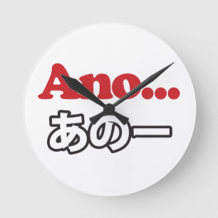 Reloj Redondo Mediano Ano… (Japonés para Umm… mí pensaba)