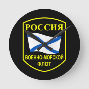 Reloj Redondo Mediano Armada rusa