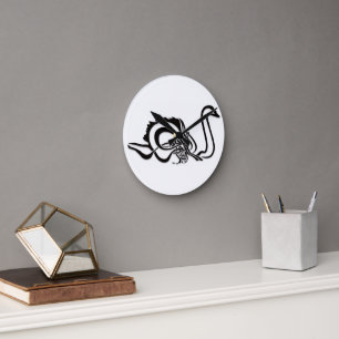 Reloj Redondo Mediano Bismillah Bism Allah Caligrafía Árabe Arte Islámic