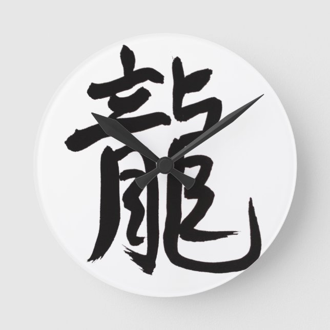 Reloj Redondo Mediano Caligrafía del chino del dragón (Anverso)