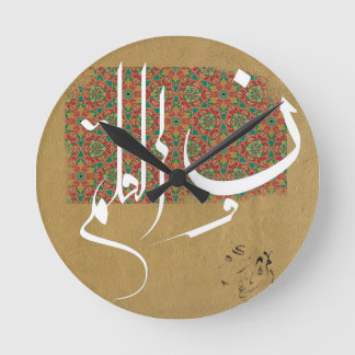 Reloj Redondo Mediano Caligrafía islámica árabe