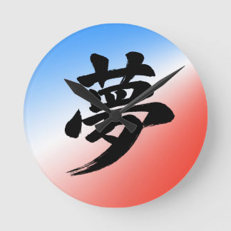 Reloj Redondo Mediano Caligrafía japonesa Kanji “Sueño”