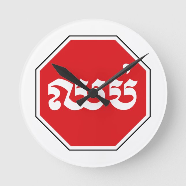 Reloj Redondo Mediano ⚠ camboyano CHHOP del Rótulo de la PARADA del (Anverso)