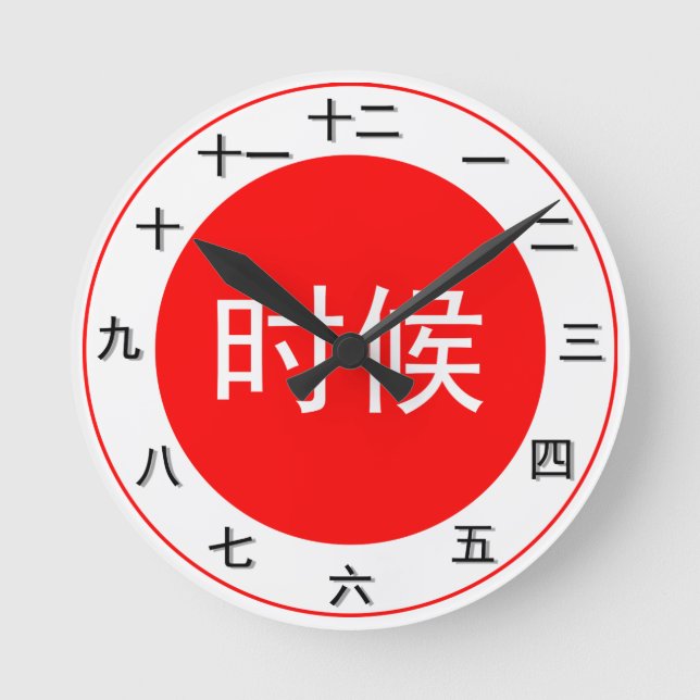 Reloj Redondo Mediano Chinese Hanzi Wall Clock (Anverso)