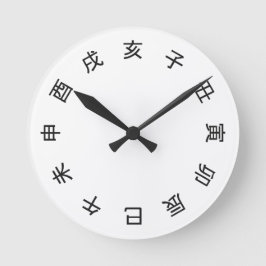 Reloj Redondo Mediano Chinese Zodiac Kanji (rotated) Clock - 