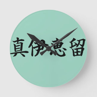 Reloj Redondo Mediano Custom Kanji Name Art T-Shirt by Goemon