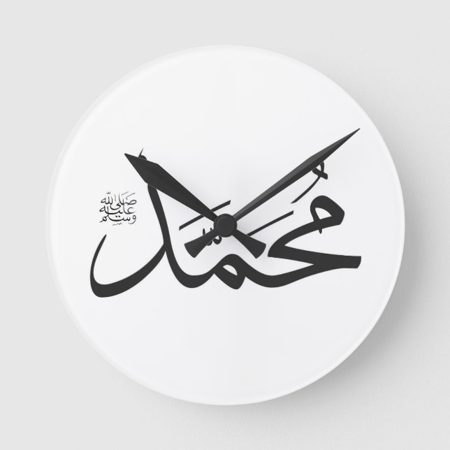 Reloj Redondo Mediano El nombre de Muhammed con la frase de Salat en (Anverso)