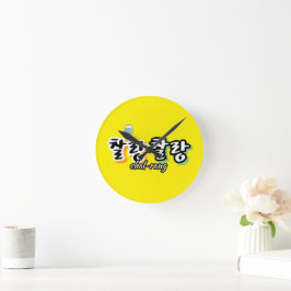 Reloj Redondo Mediano Elegancia en armonía desbordante: "찰 랑 랑"chal-lang