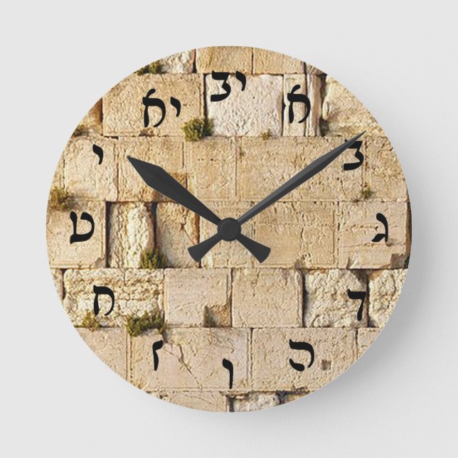 Reloj Redondo Mediano Escritura de HaKotel - de Rashi (Anverso)