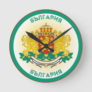 Reloj Redondo Mediano Escudo de armas de Bulgaria en forma circular