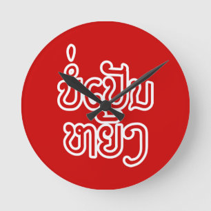 Reloj Redondo Mediano Está bien Bor Pen Yang en laos / escritura laosian