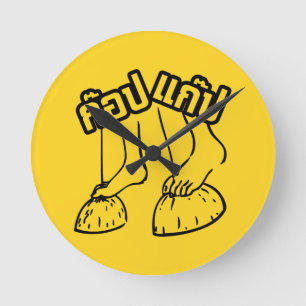 Reloj Redondo Mediano Gob Gab - Juegos Tradicionales Tailandeses.