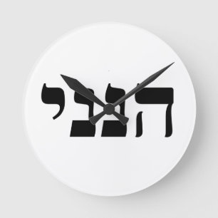 Reloj Redondo Mediano Hineni - Here I Am