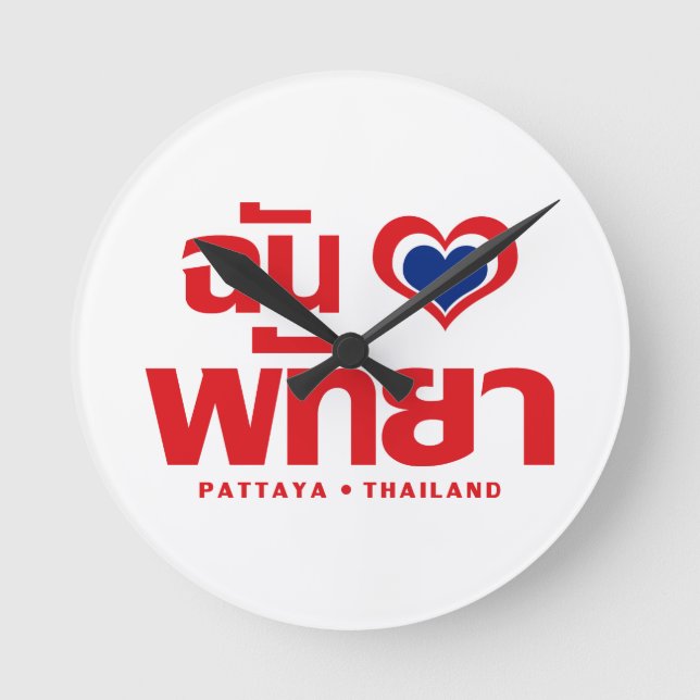 Reloj Redondo Mediano I ❤ Chonburi Tailandia del este de Pattaya del (Anverso)