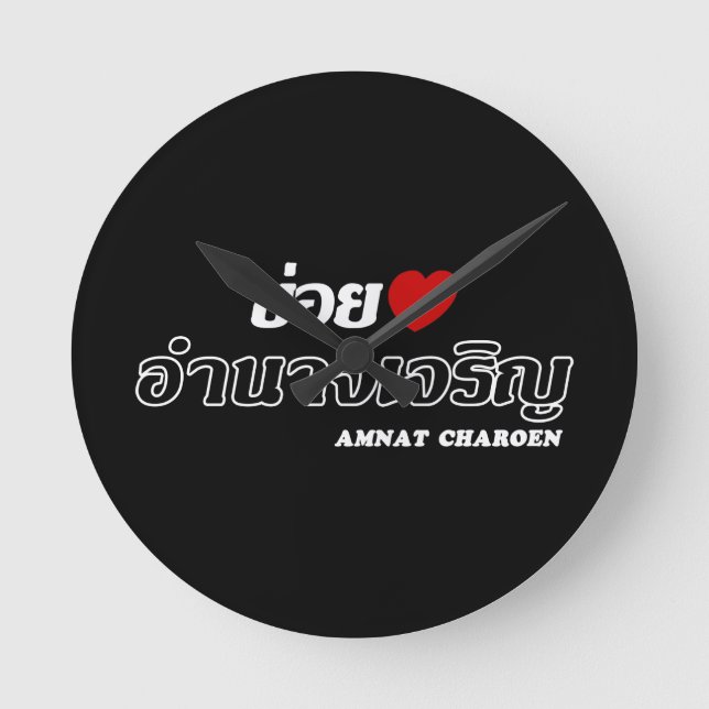 Reloj Redondo Mediano I Heart (Love) Amnat Charoen, Isan, Thailand (Anverso)