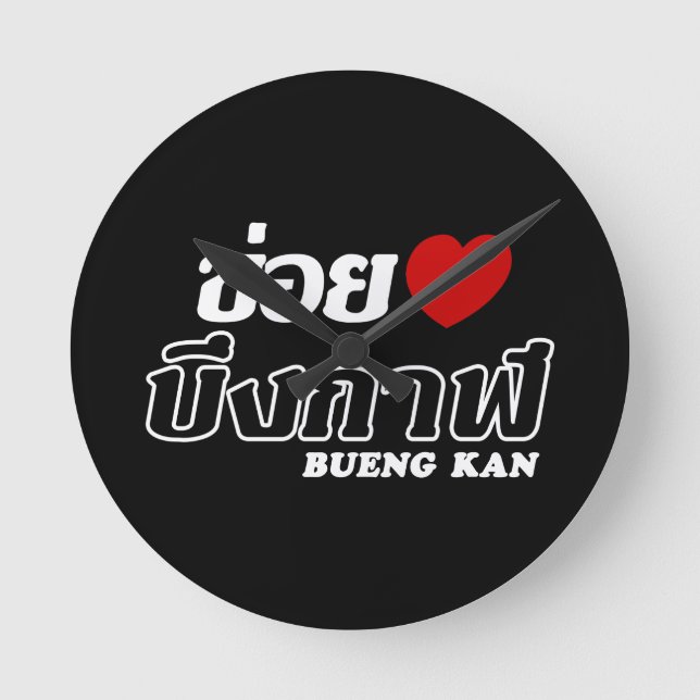 Reloj Redondo Mediano I Heart (Love) Bueng Kan, Isan, Tailandia (Anverso)