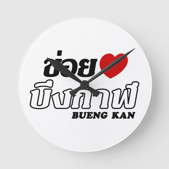 Reloj Redondo Mediano I Heart (Love) Bueng Kan, Isan, Thailand (Anverso)