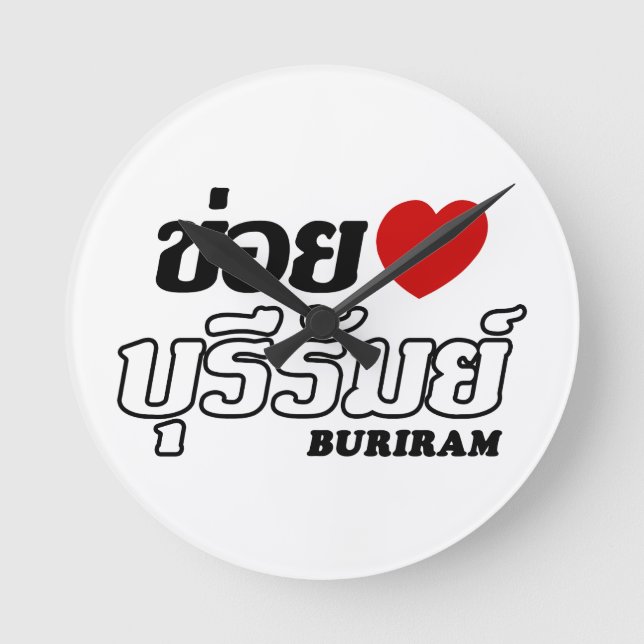 Reloj Redondo Mediano I Heart (Love) Buriram, Isan, Thailand (Anverso)