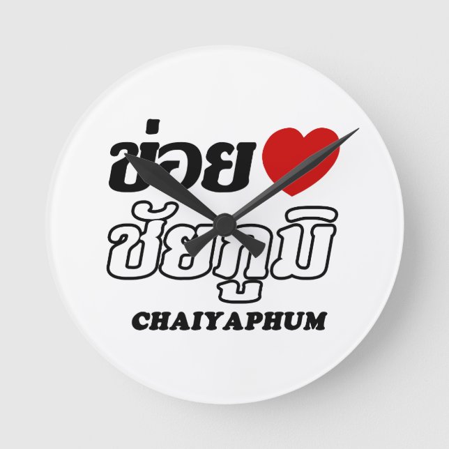 Reloj Redondo Mediano I Heart (Love) Chaiyaphum, Isan, Thailand (Anverso)