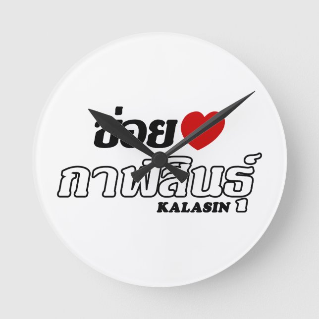 Reloj Redondo Mediano I Heart (Love) Kalasin, Isan, Tailandia (Anverso)