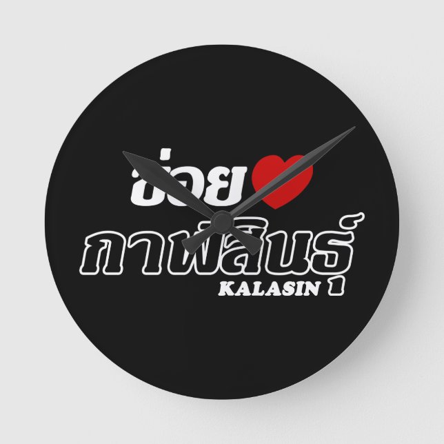 Reloj Redondo Mediano I Heart (Love) Kalasin, Isan, Thailand (Anverso)