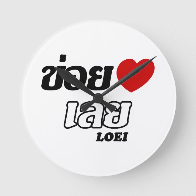Reloj Redondo Mediano I Heart (Love) Loei, Isan, Thailand (Anverso)