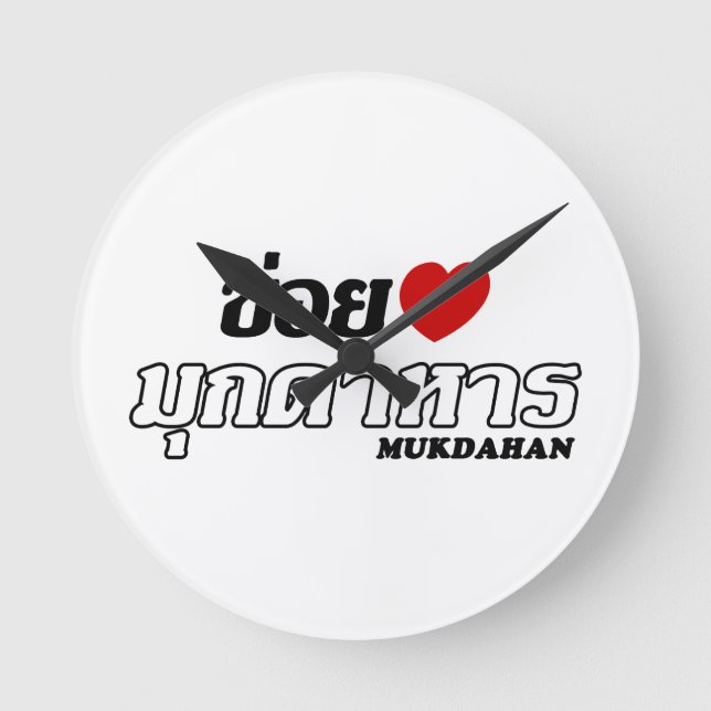 Reloj Redondo Mediano I Heart (Love) Mukdahan, Isan, Tailandia (Anverso)