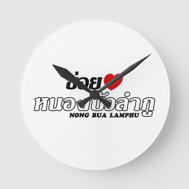 Reloj Redondo Mediano I Heart (Love) Nong Bua Lamphu, Isan, Tailandia (Anverso)