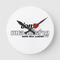 I Heart (Love) Nong Bua Lamphu, Isan, Tailandia