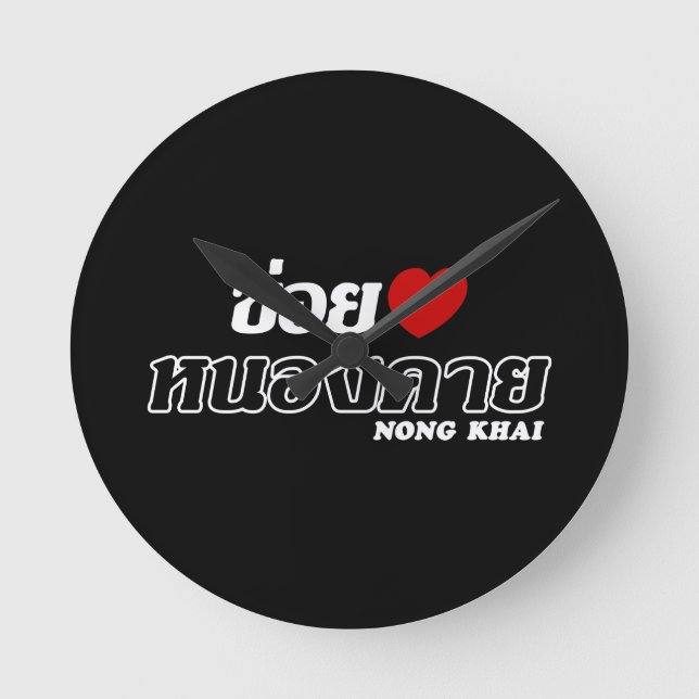 Reloj Redondo Mediano I Heart (Love) Nong Khai, Isan, Tailandia (Anverso)