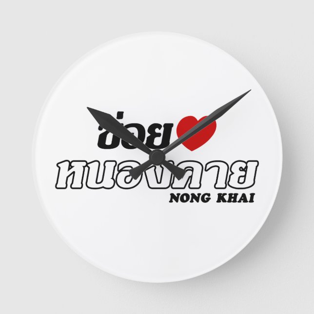 Reloj Redondo Mediano I Heart (Love) Nong Khai, Isan, Thailand (Anverso)