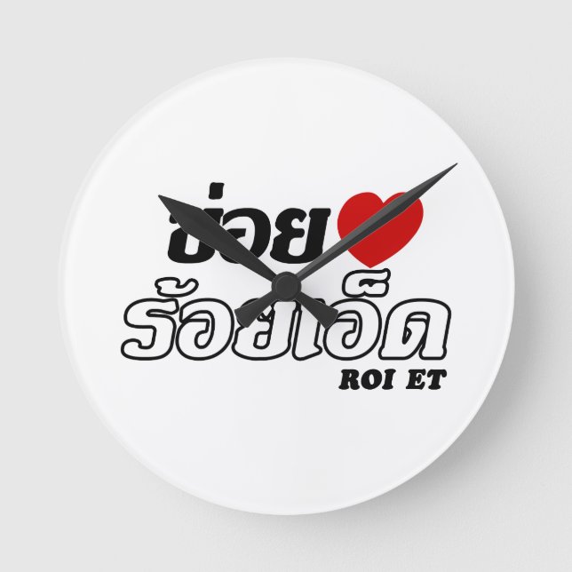 Reloj Redondo Mediano I Heart (Love) Roi Et, Isan, Thailand (Anverso)