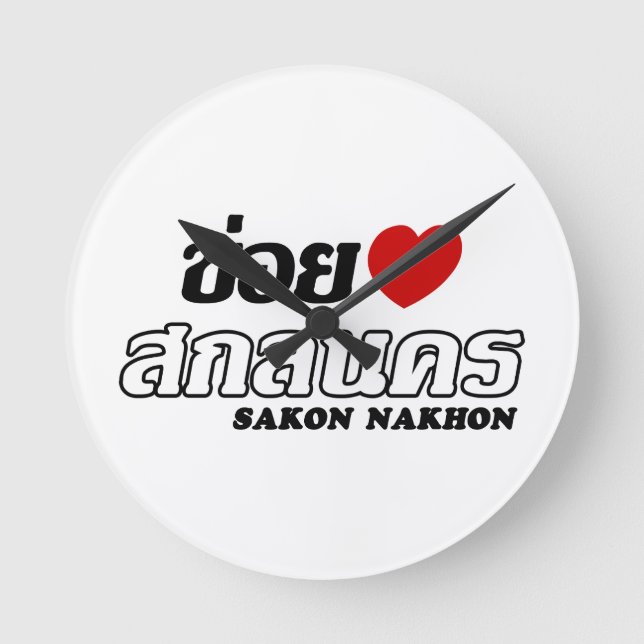 Reloj Redondo Mediano I Heart (Love) Sakon Nakhon, Isan, Thailand (Anverso)