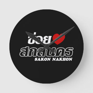 Reloj Redondo Mediano I Heart (Love) Sakon Nakhon, Isan, Thailand