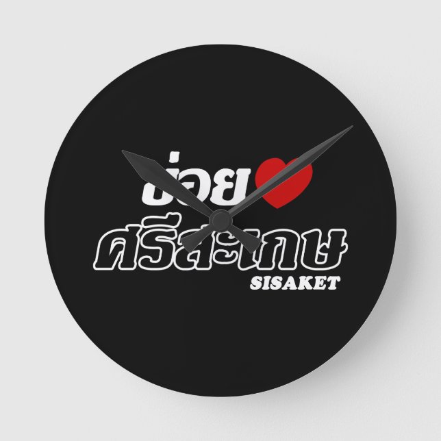 Reloj Redondo Mediano I Heart (Love) Sisaket, Isan, Thailand (Anverso)