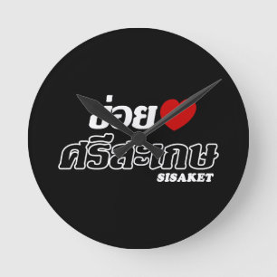 Reloj Redondo Mediano I Heart (Love) Sisaket, Isan, Thailand