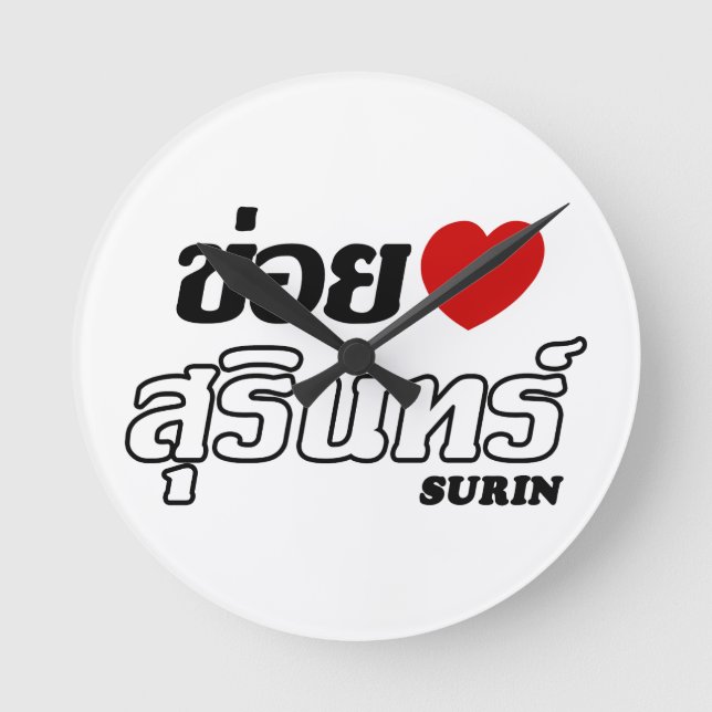 Reloj Redondo Mediano I Heart (Love) Surin, Isan, Thailand (Anverso)