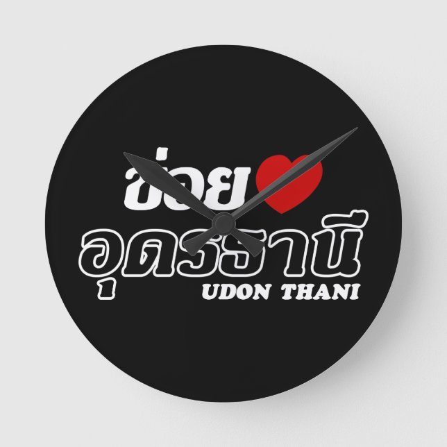 Reloj Redondo Mediano I Heart (Love) Udon Thani, Isan, Thailand (Anverso)