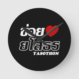 Reloj Redondo Mediano I Heart (Love) Yasothon, Isan, Thailand
