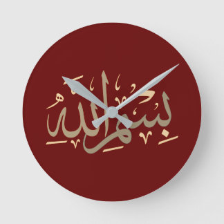 Reloj Redondo Mediano in the name of Allah calligraphy