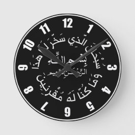 Reloj Redondo Mediano Islam Muslim Arabic Travel Dua/dua Al Safar