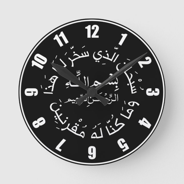 Reloj Redondo Mediano Islam Muslim Arabic Travel Dua/dua Al Safar (Anverso)