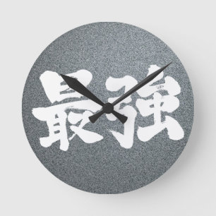 Reloj Redondo Mediano [Kanji] más fuerte